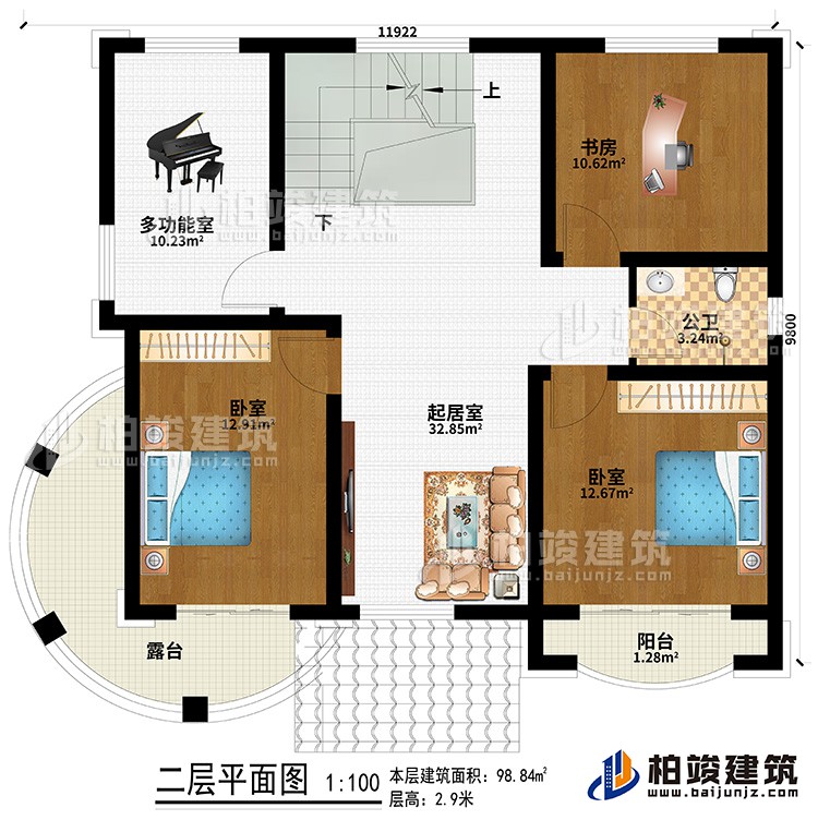 二层：起居室、2卧室、多功能室、公卫、书房、露台、阳台