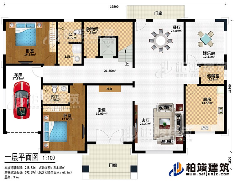 一层：2门廊、堂屋、神龛、客厅、厨房、储藏室、娱乐室、餐厅、杂物间、公卫、2卧室、内卫、车库